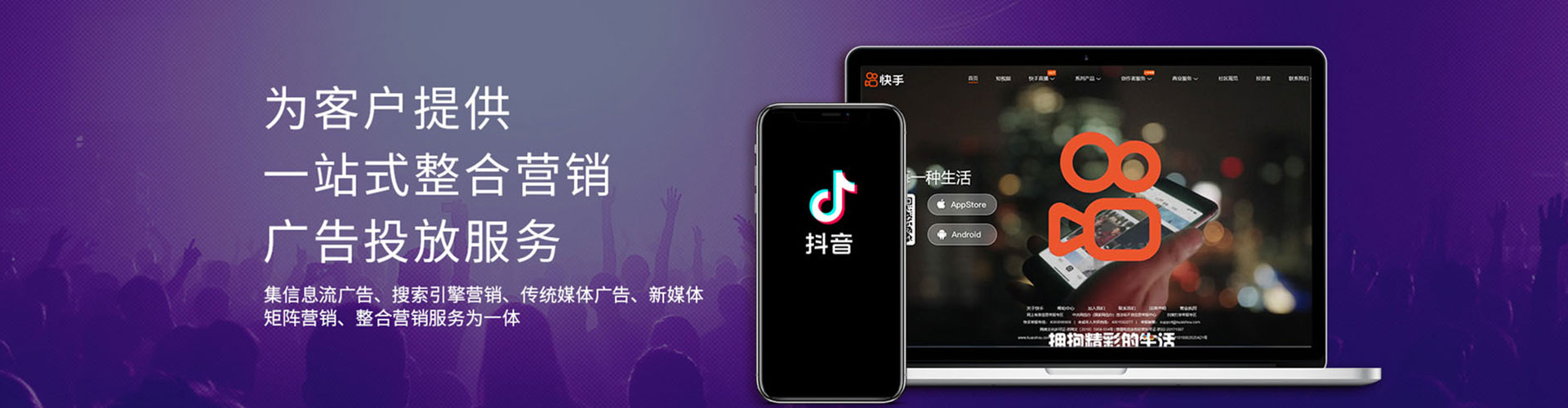 蓬莱快手信息流